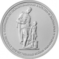 5 рублей 2014 г. Операция по освобождению Карелии и Заполярья